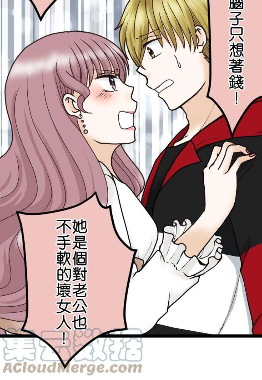 制裁背叛的铁锤24话 顽强的女人