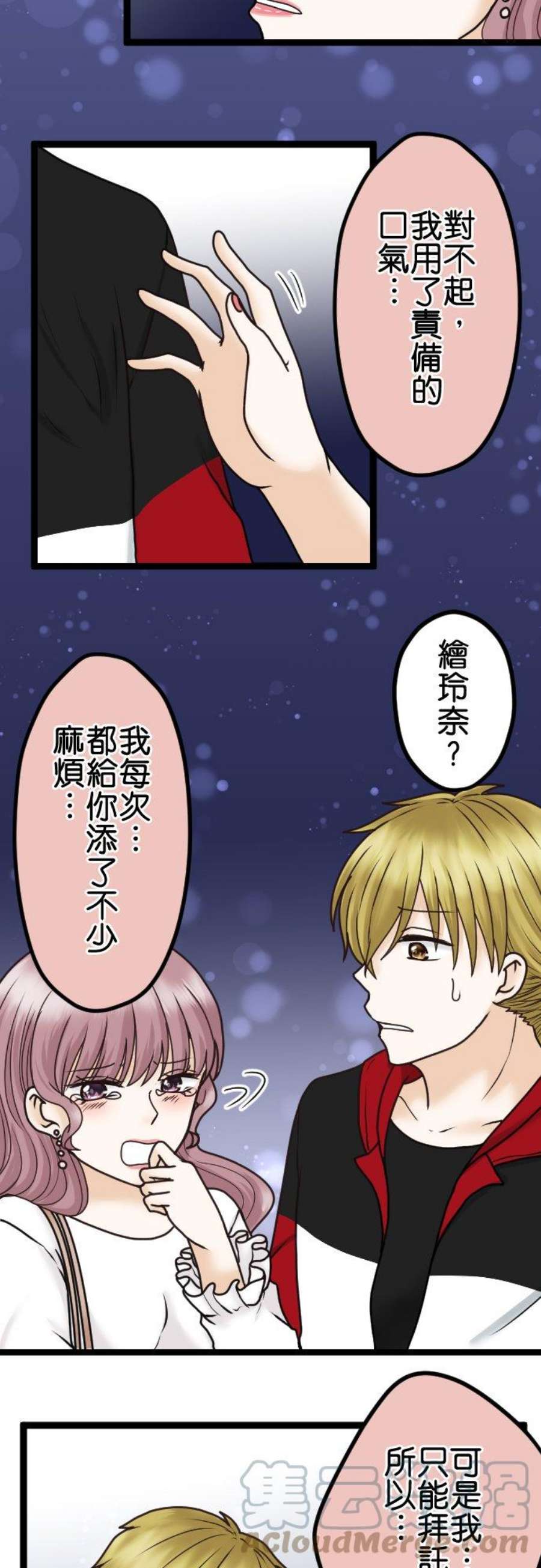 制裁背叛的铁锤24话 顽强的女人
