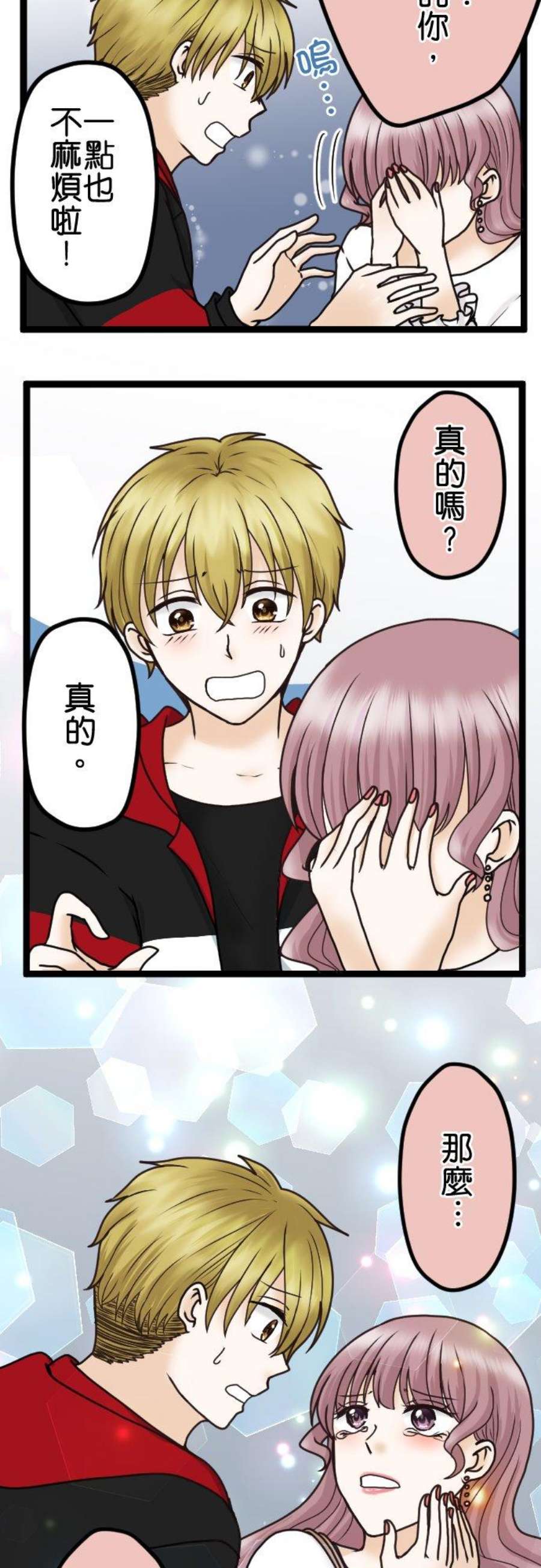 制裁背叛的铁锤24话 顽强的女人