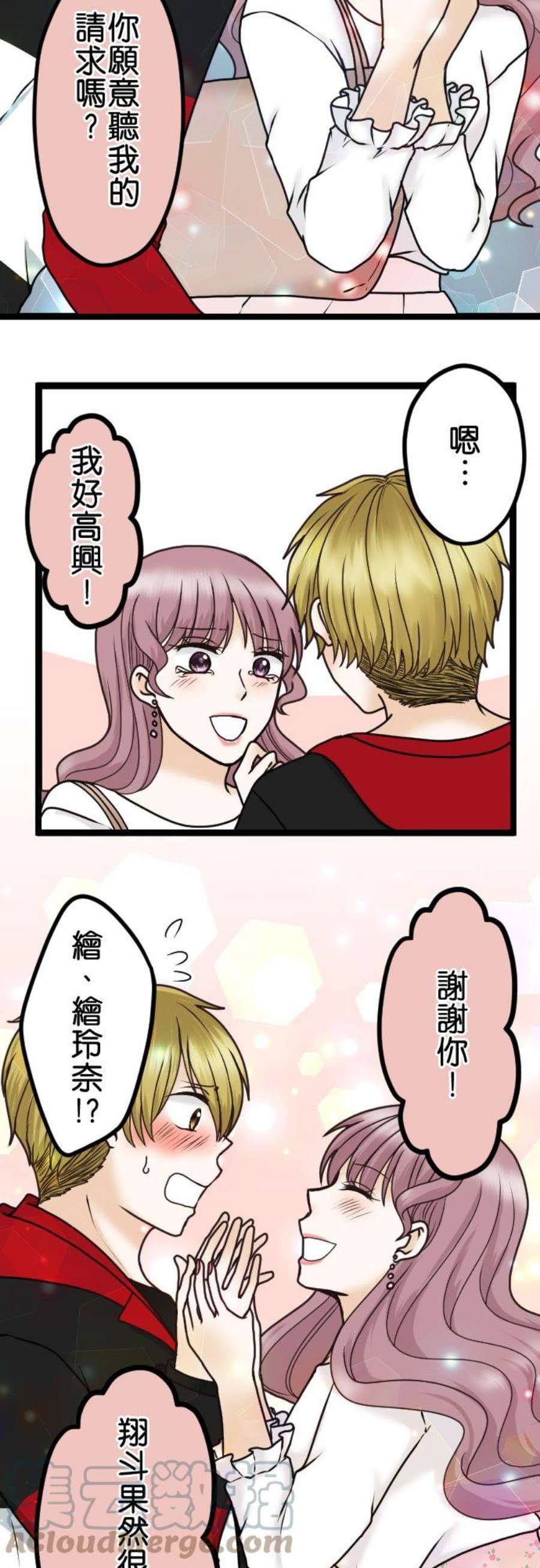 制裁背叛的铁锤24话 顽强的女人