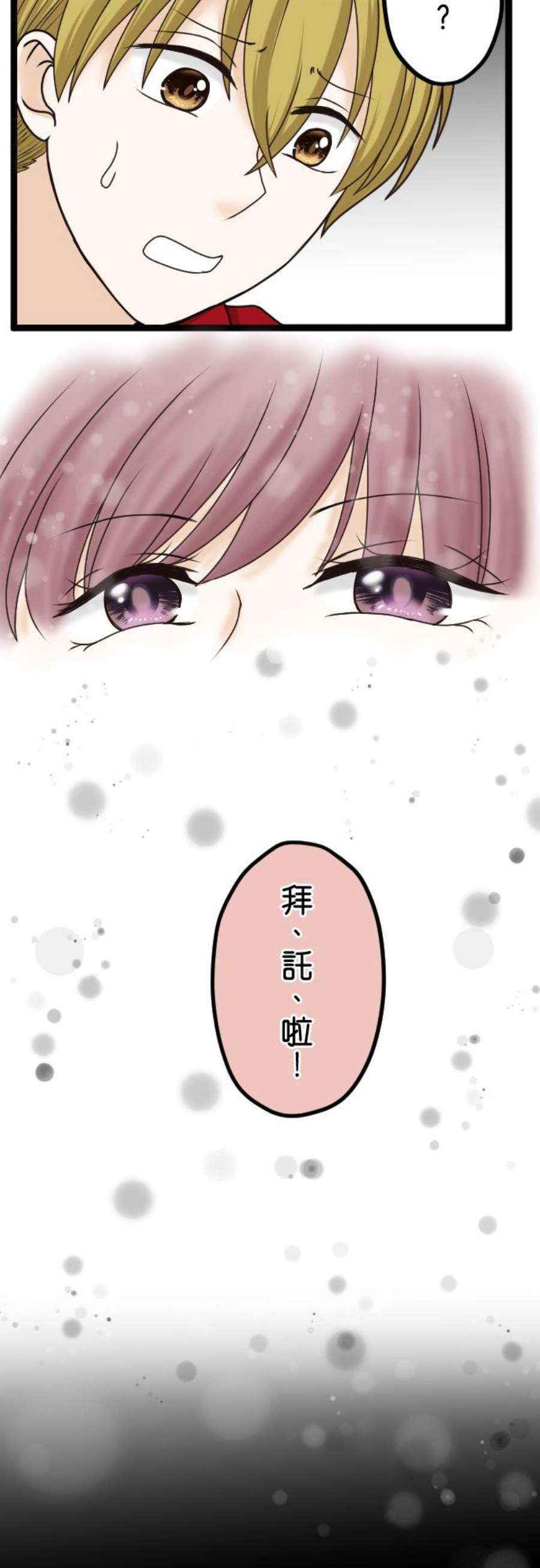 制裁背叛的铁锤24话 顽强的女人