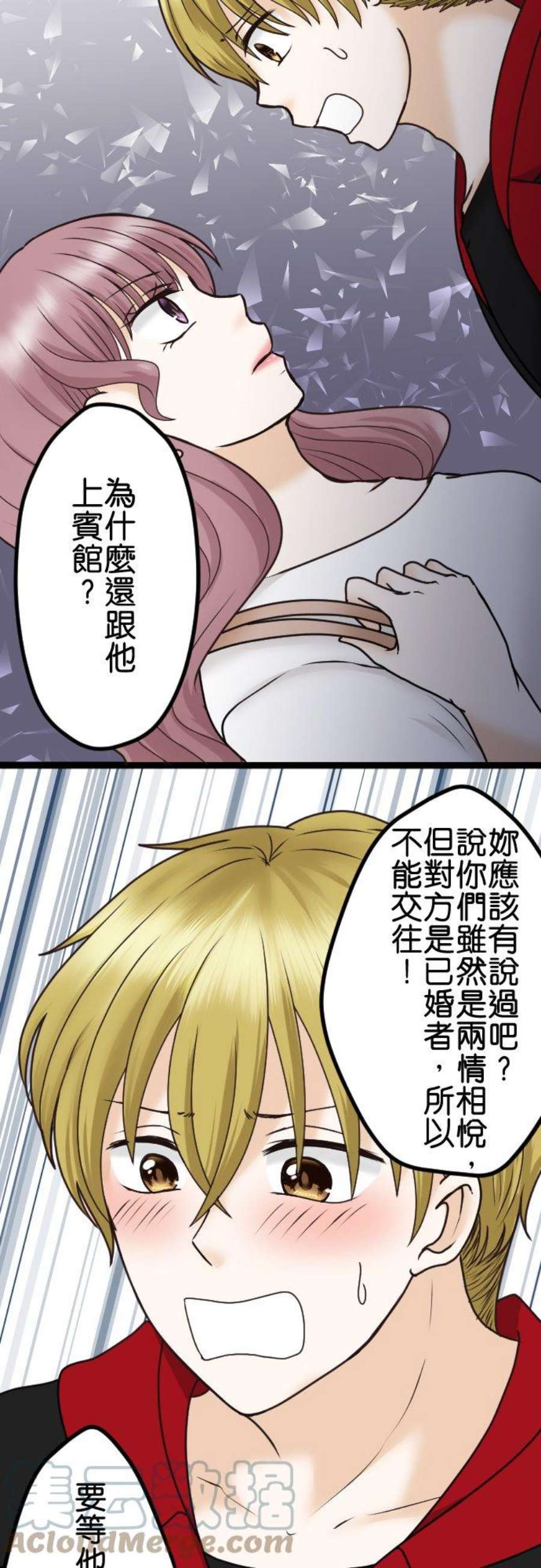制裁背叛的铁锤24话 顽强的女人