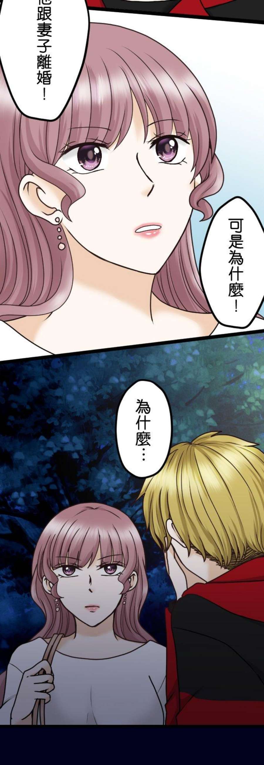 制裁背叛的铁锤24话 顽强的女人