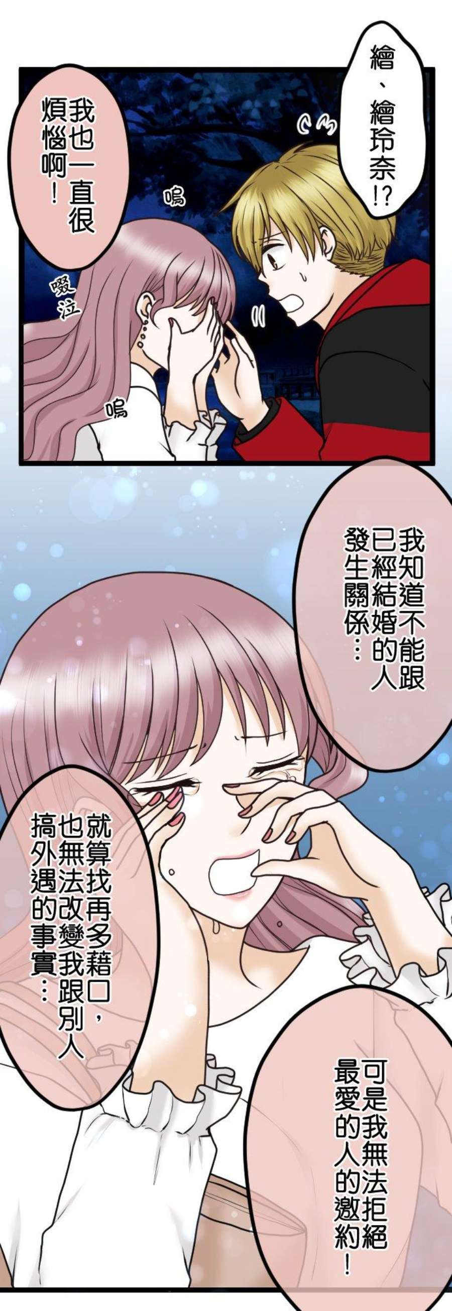 制裁背叛的铁锤24话 顽强的女人