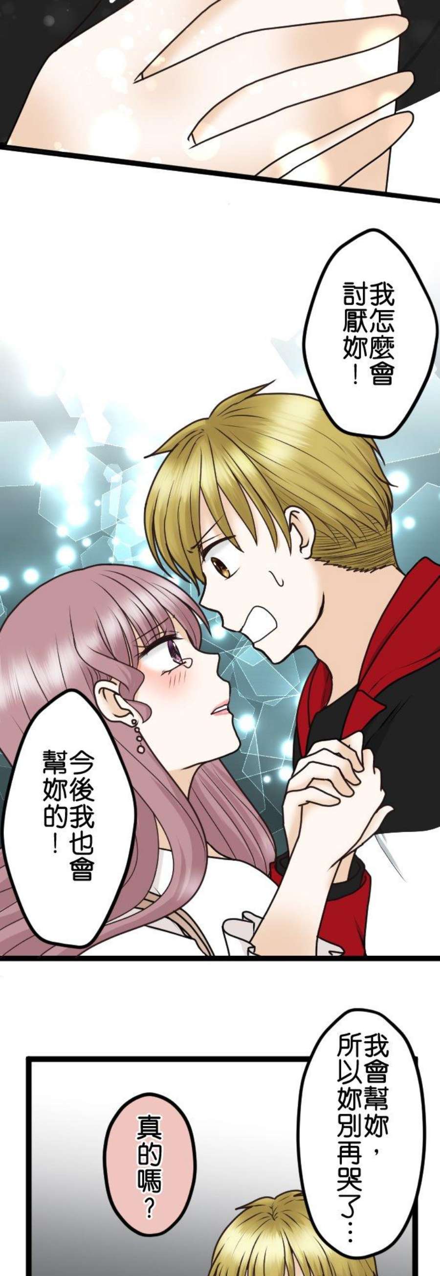 制裁背叛的铁锤25话 解除锁定