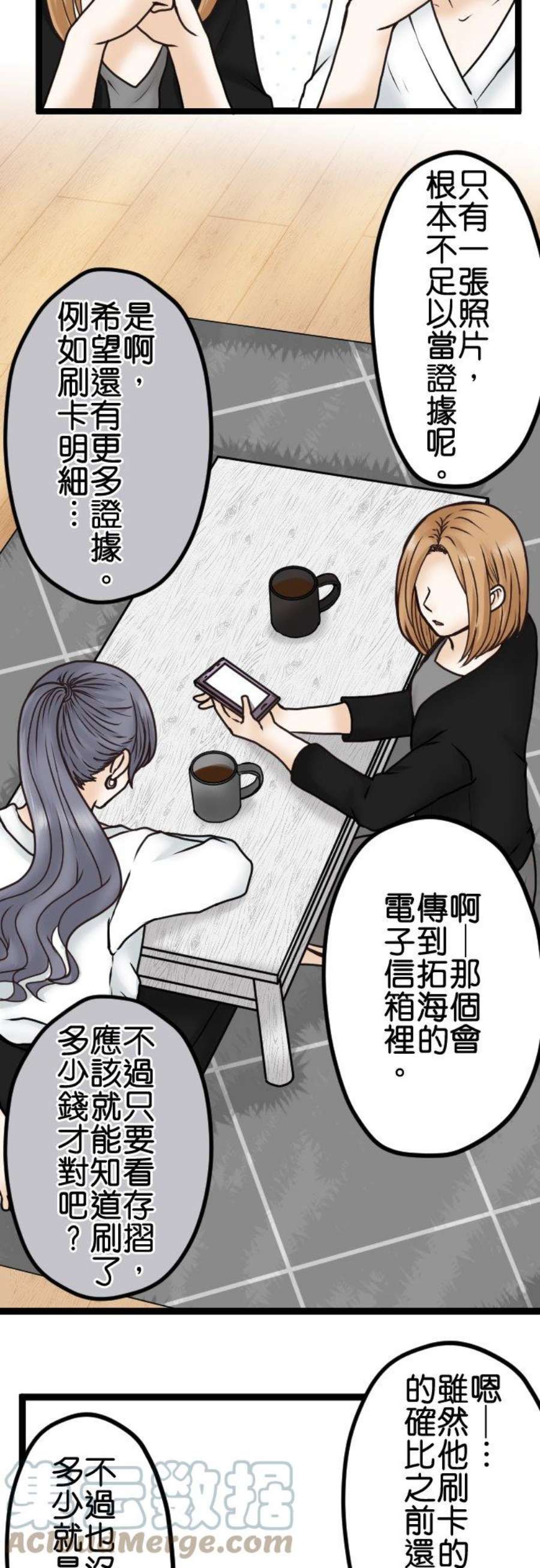 制裁背叛的铁锤25话 解除锁定