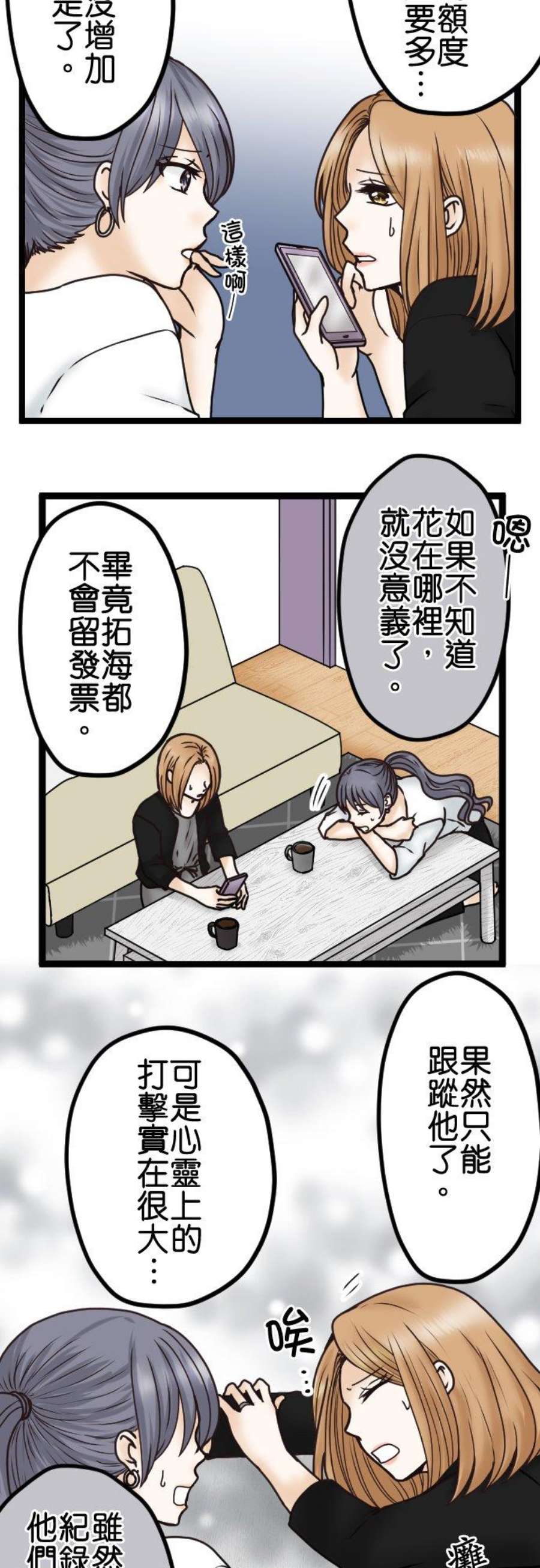 制裁背叛的铁锤25话 解除锁定