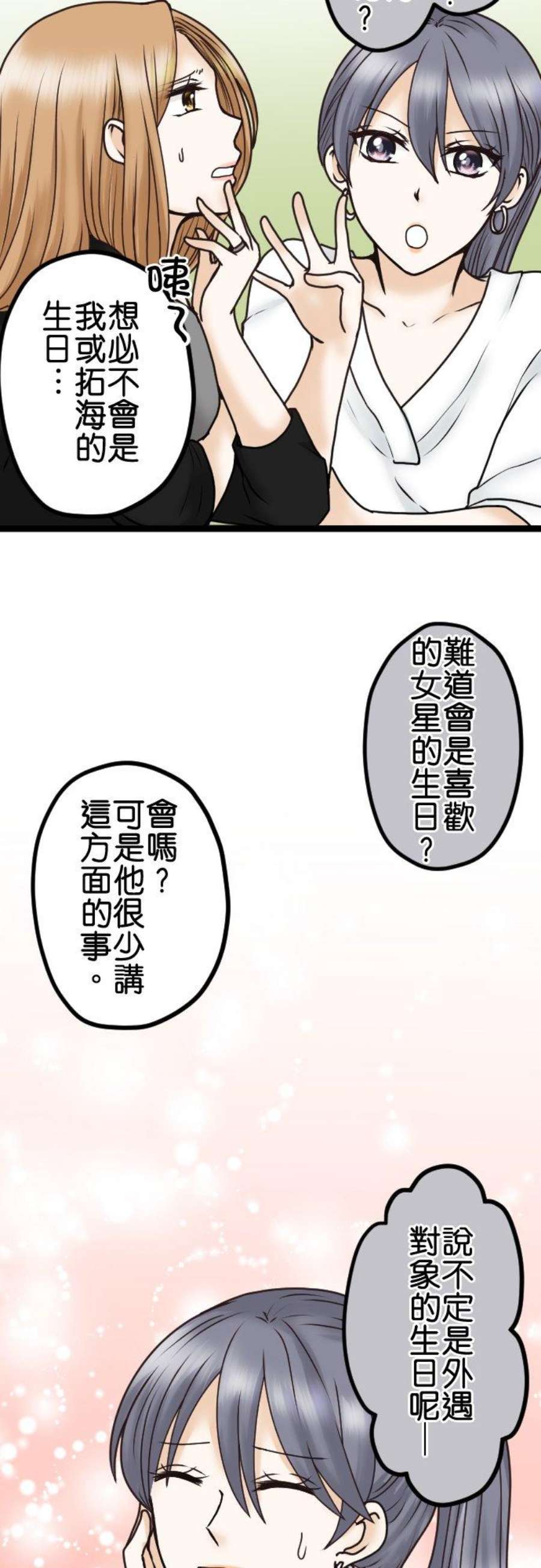 制裁背叛的铁锤25话 解除锁定