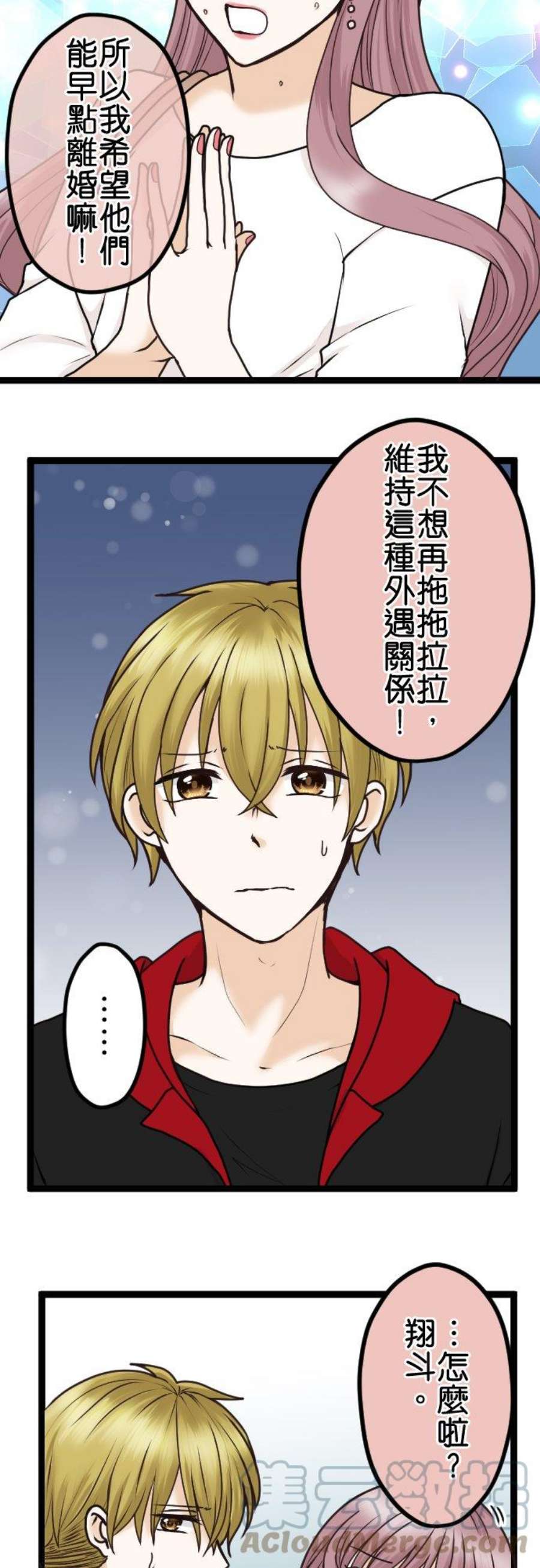 制裁背叛的铁锤25话 解除锁定