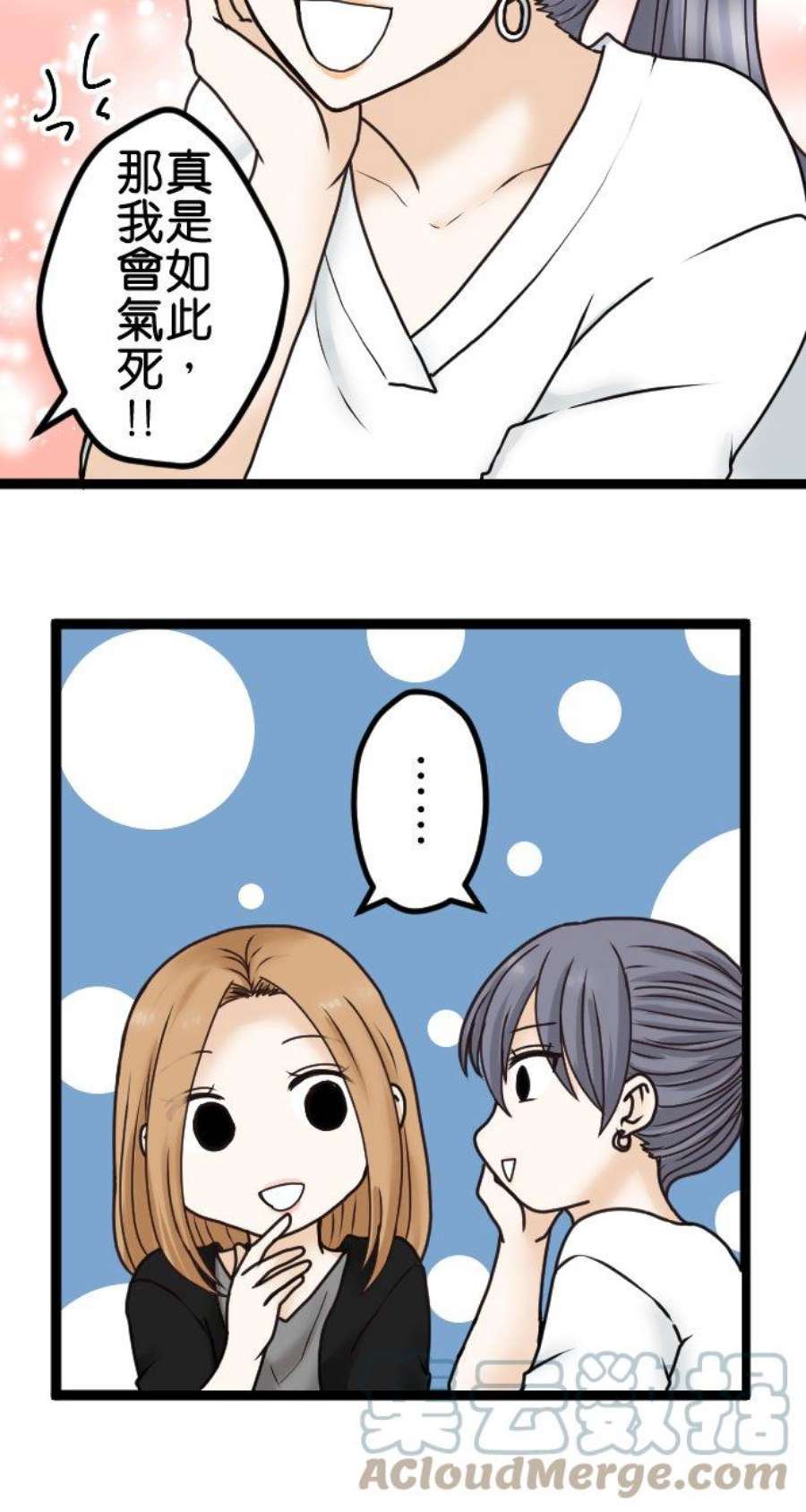 制裁背叛的铁锤25话 解除锁定