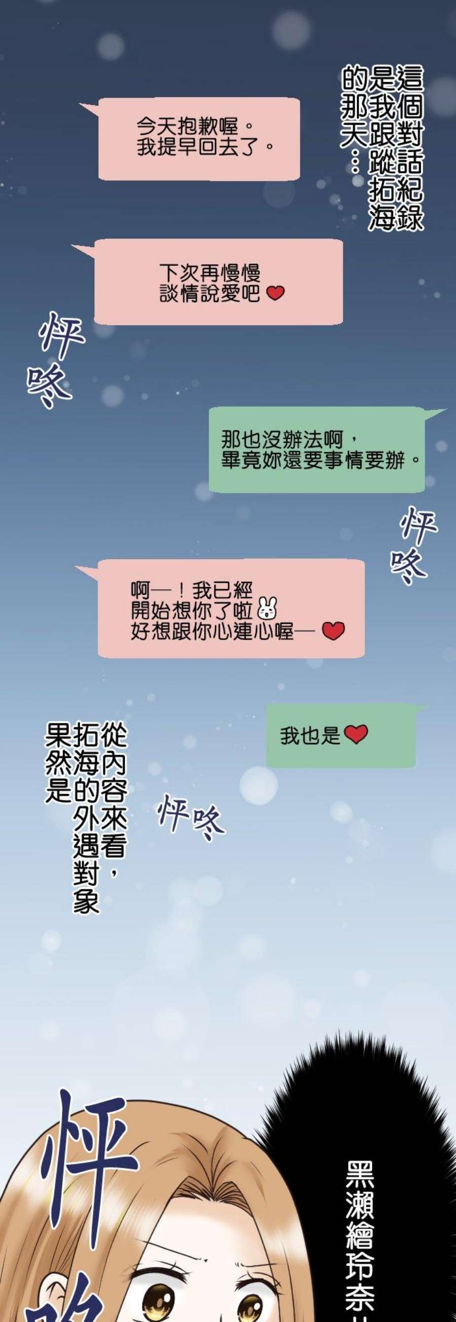 制裁背叛的铁锤25话 解除锁定