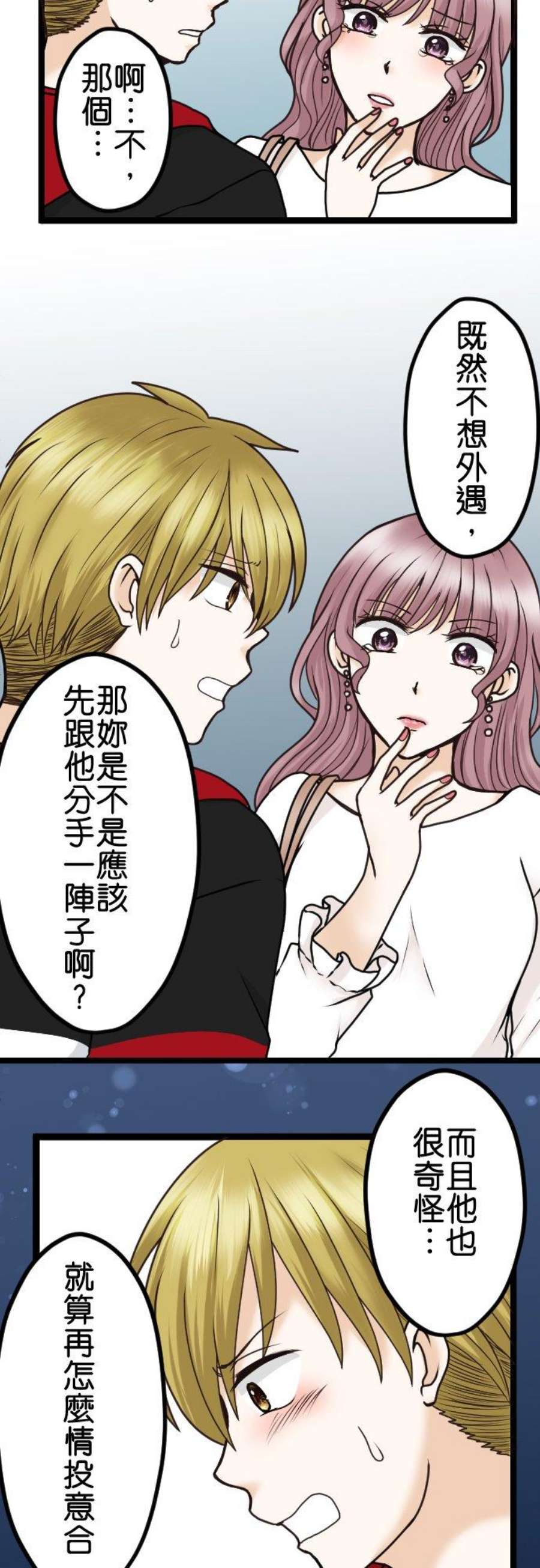制裁背叛的铁锤25话 解除锁定