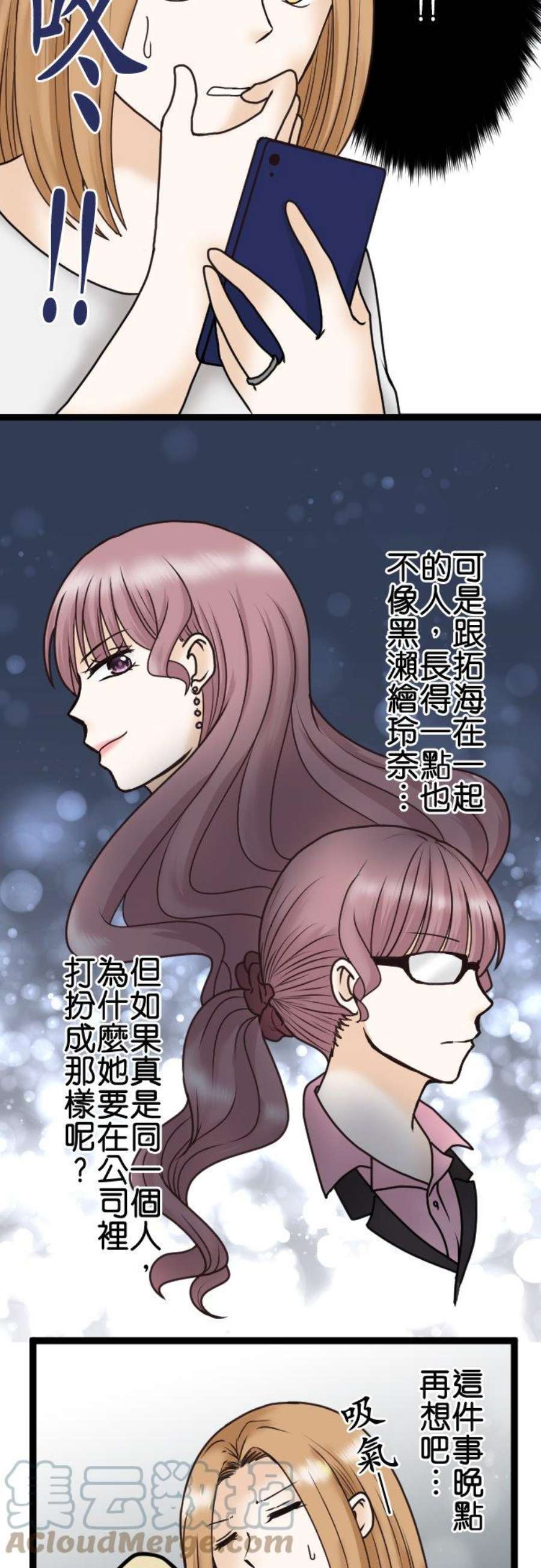 制裁背叛的铁锤25话 解除锁定