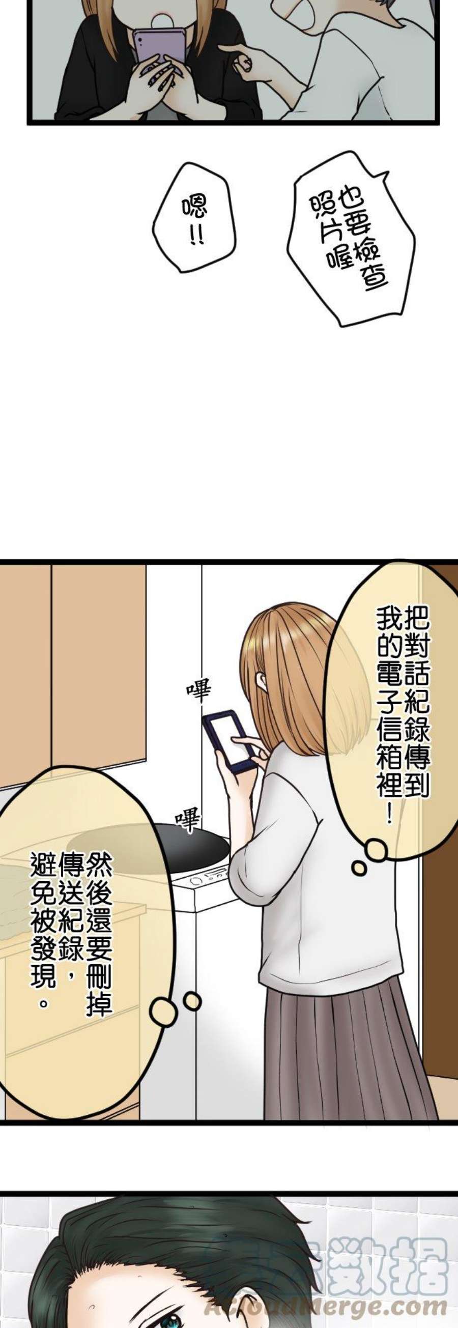 制裁背叛的铁锤25话 解除锁定