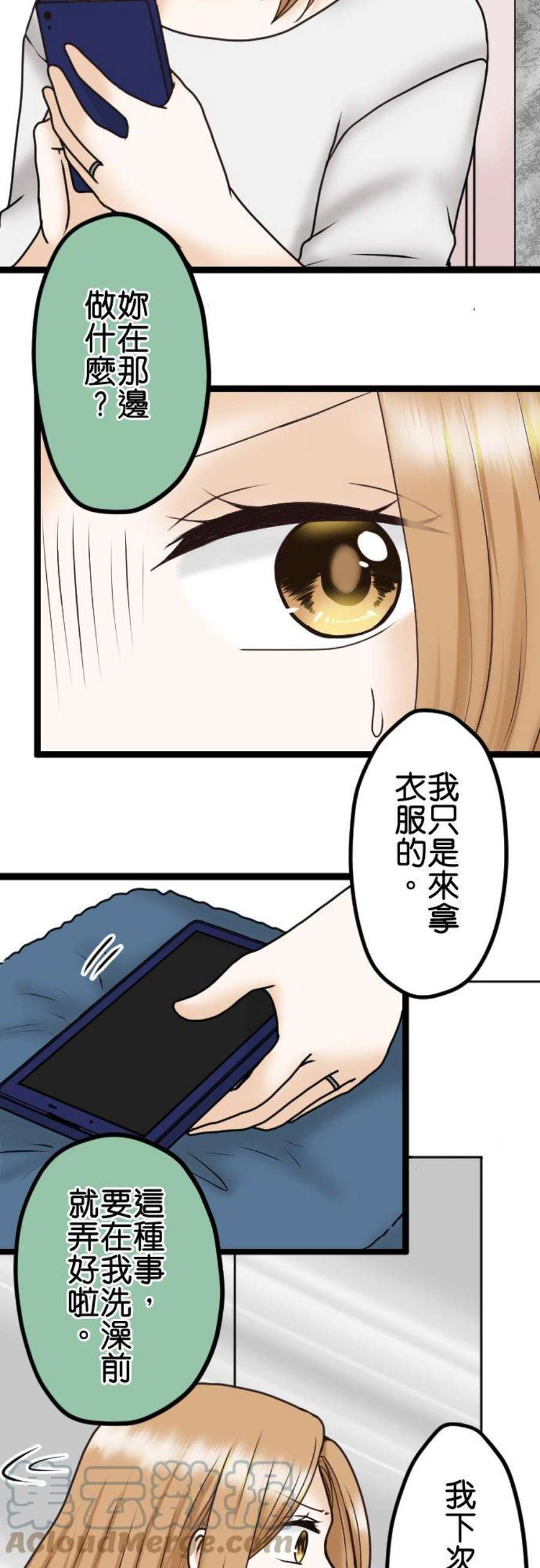 制裁背叛的铁锤25话 解除锁定