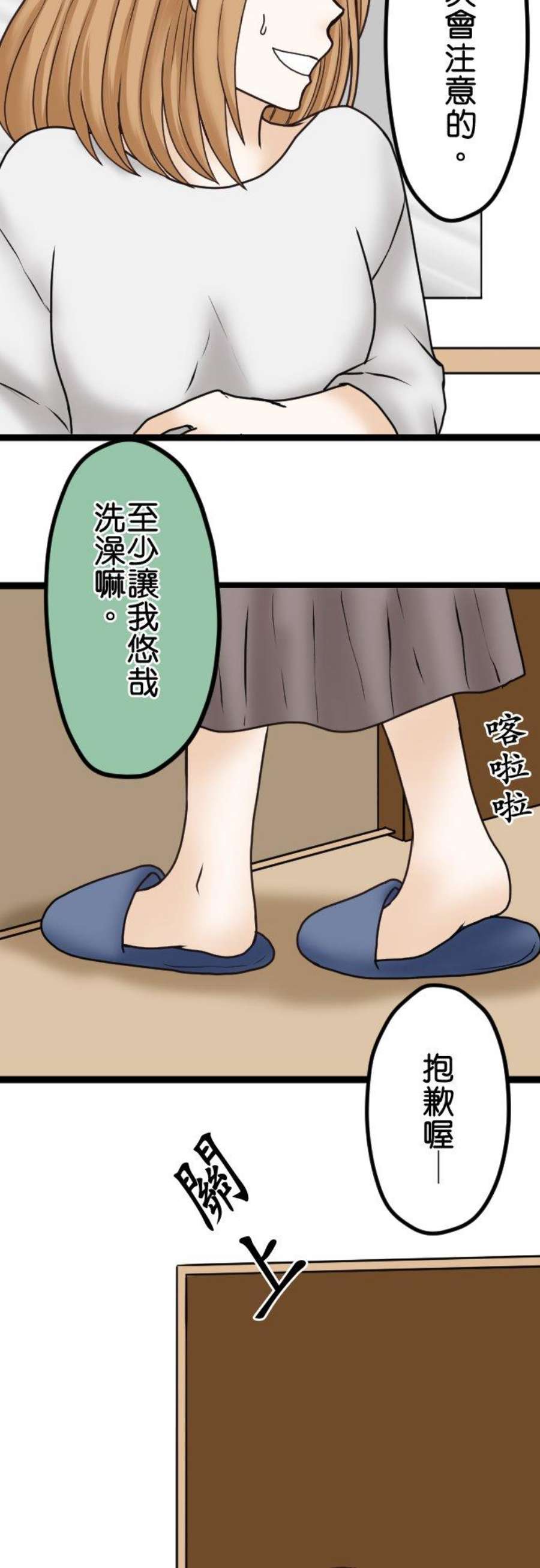 制裁背叛的铁锤25话 解除锁定