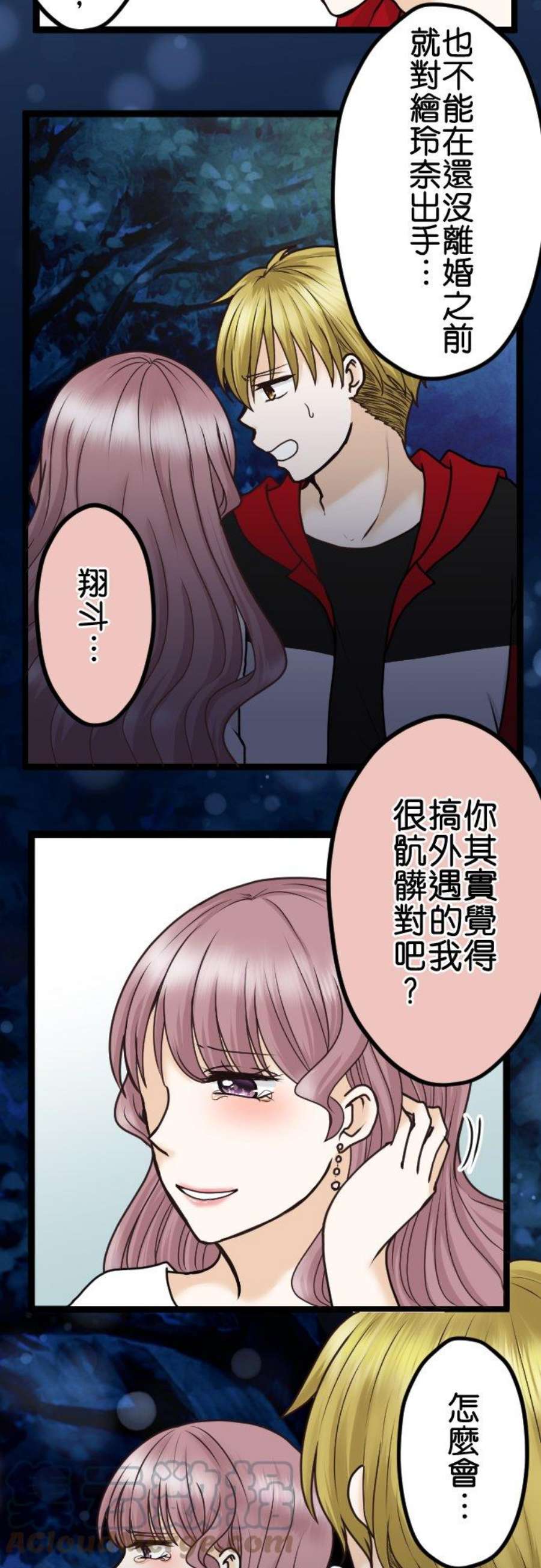 制裁背叛的铁锤25话 解除锁定
