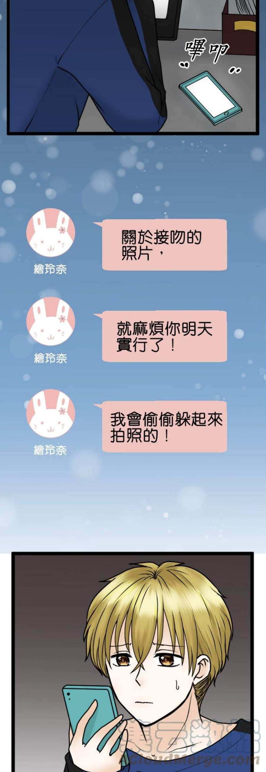 制裁背叛的铁锤25话 解除锁定