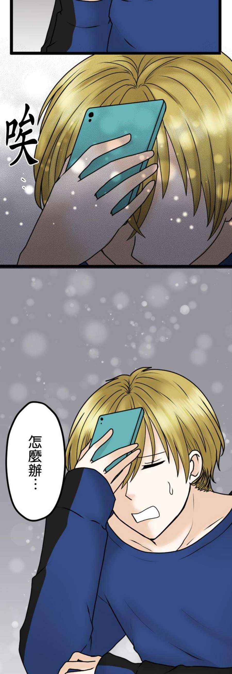 制裁背叛的铁锤25话 解除锁定