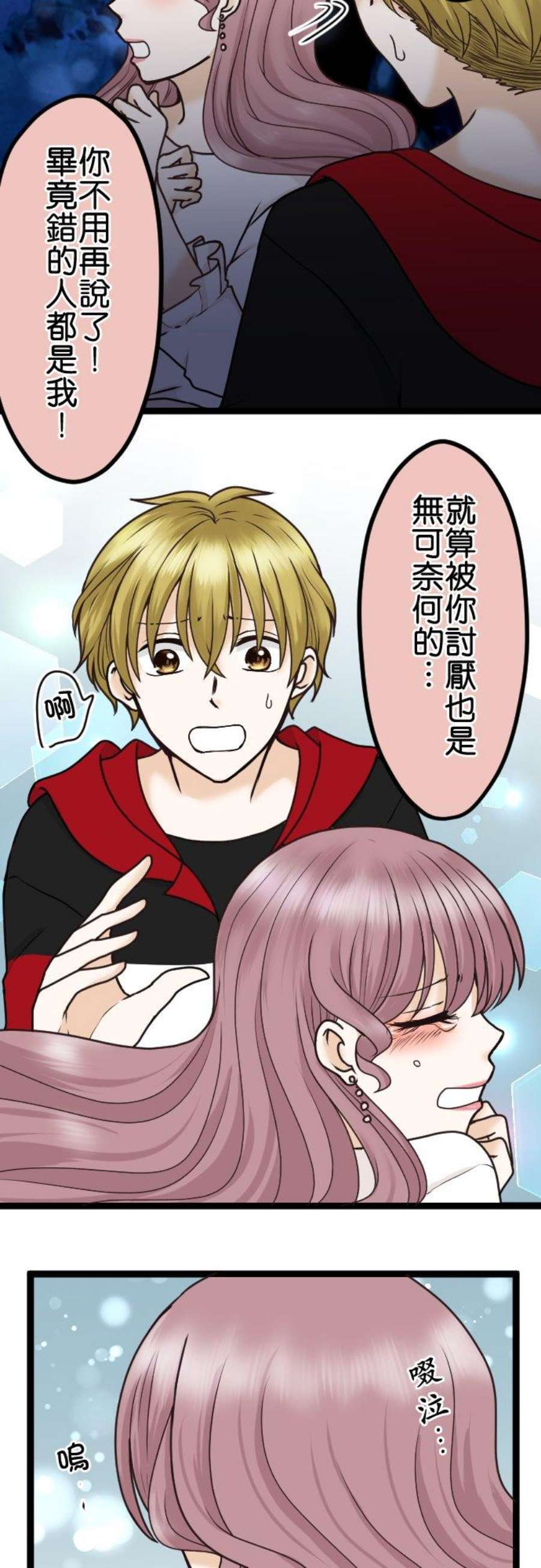 制裁背叛的铁锤25话 解除锁定