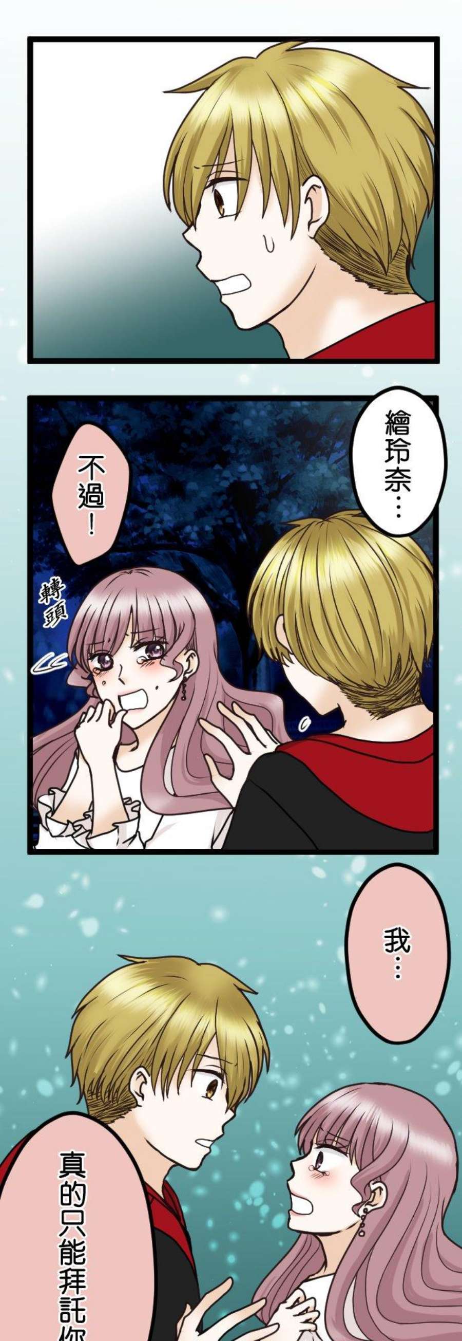 制裁背叛的铁锤25话 解除锁定