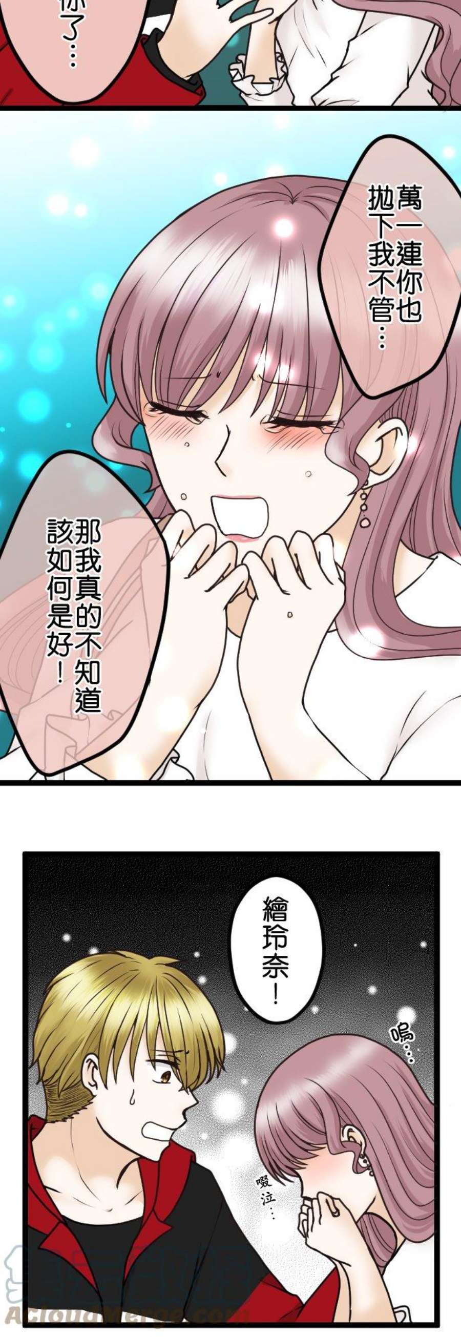 制裁背叛的铁锤25话 解除锁定