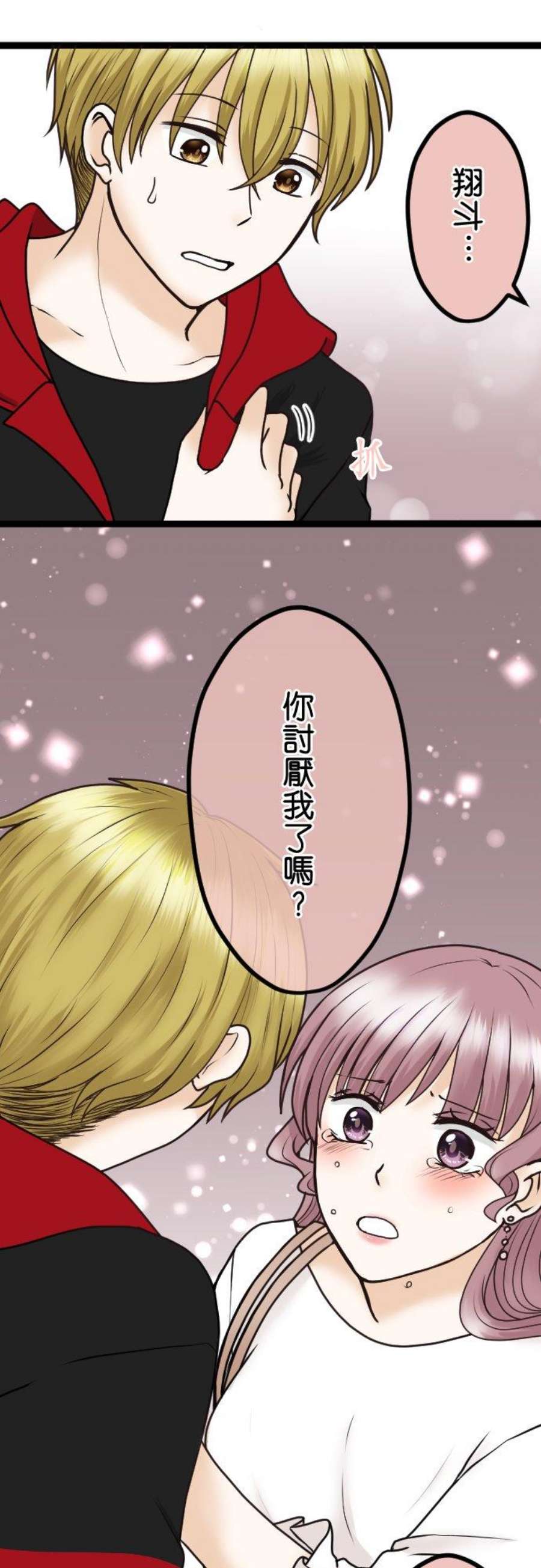制裁背叛的铁锤25话 解除锁定