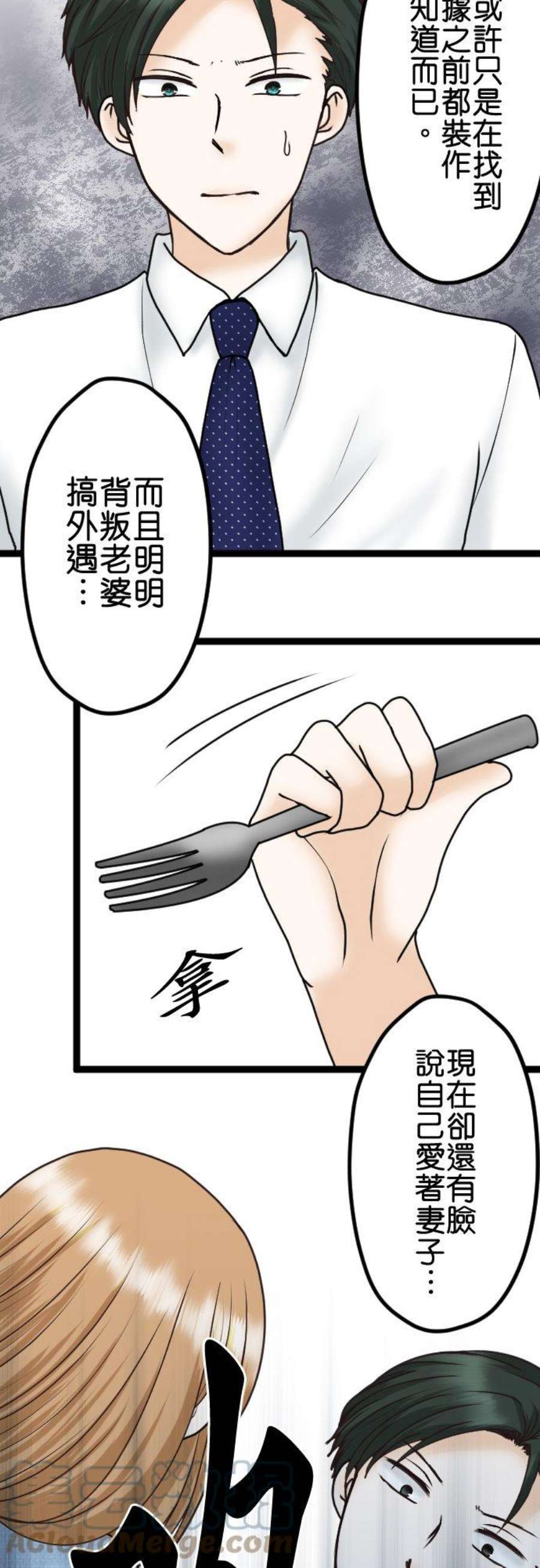 制裁背叛的铁锤26话 请给我时间！