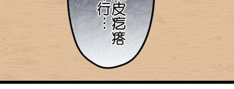 制裁背叛的铁锤26话 请给我时间！