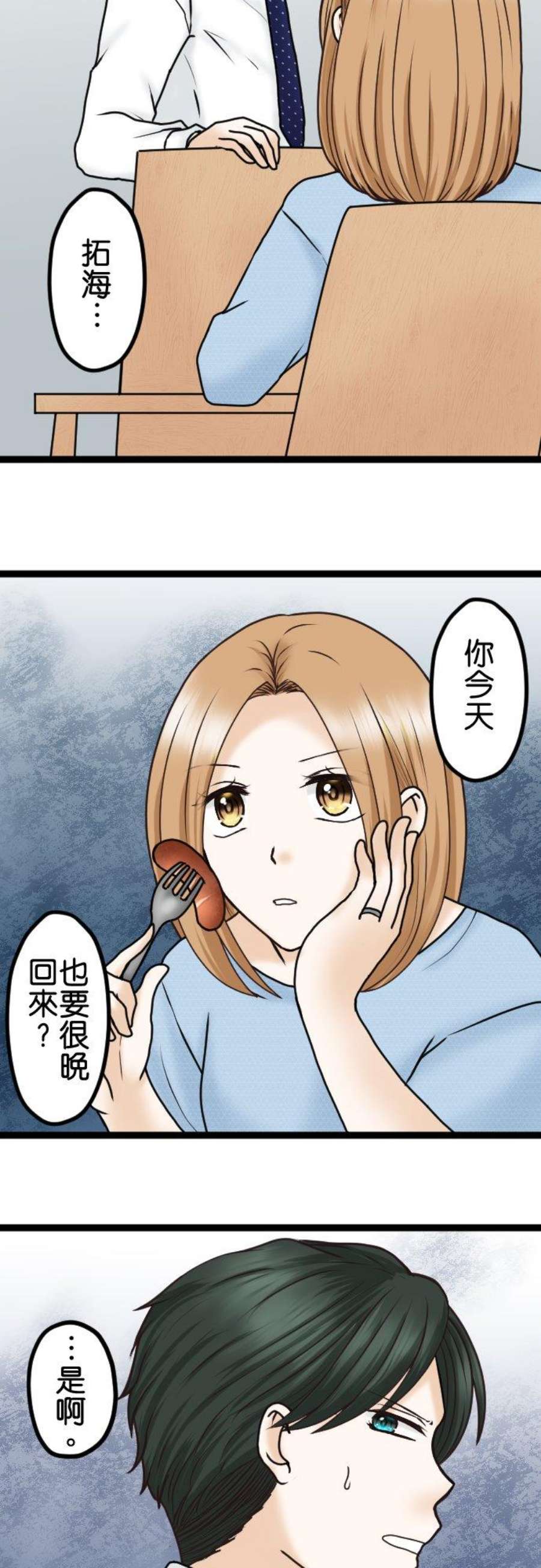 制裁背叛的铁锤26话 请给我时间！