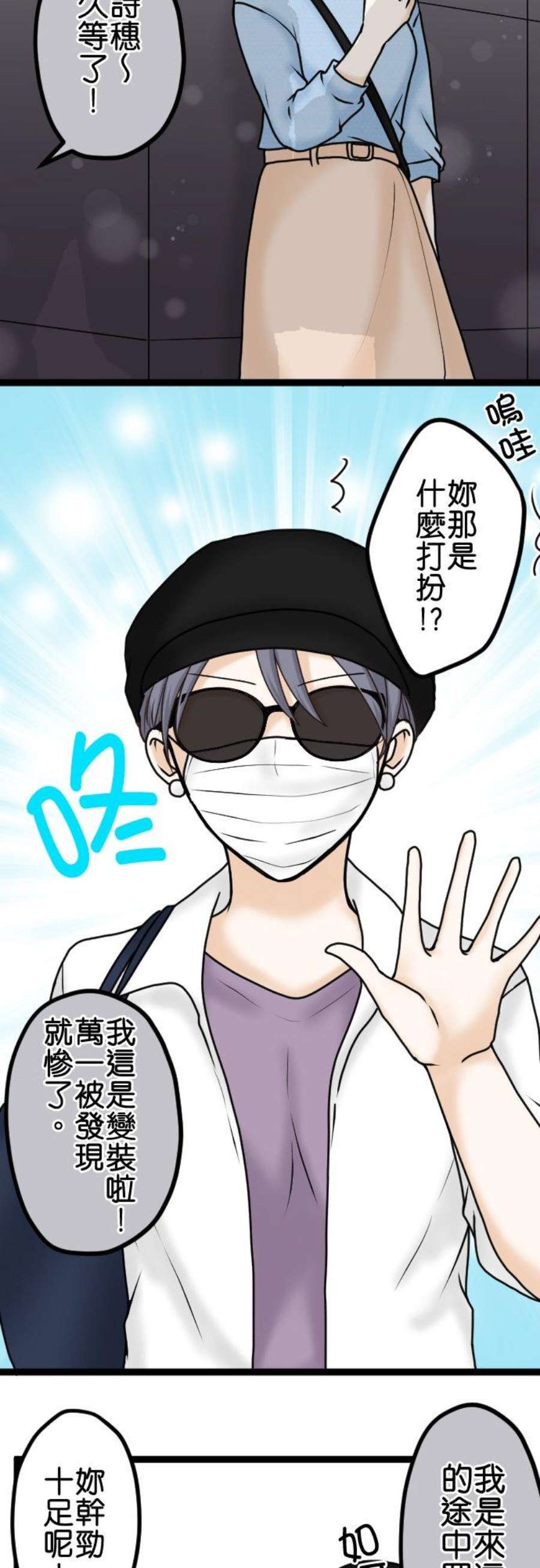 制裁背叛的铁锤26话 请给我时间！