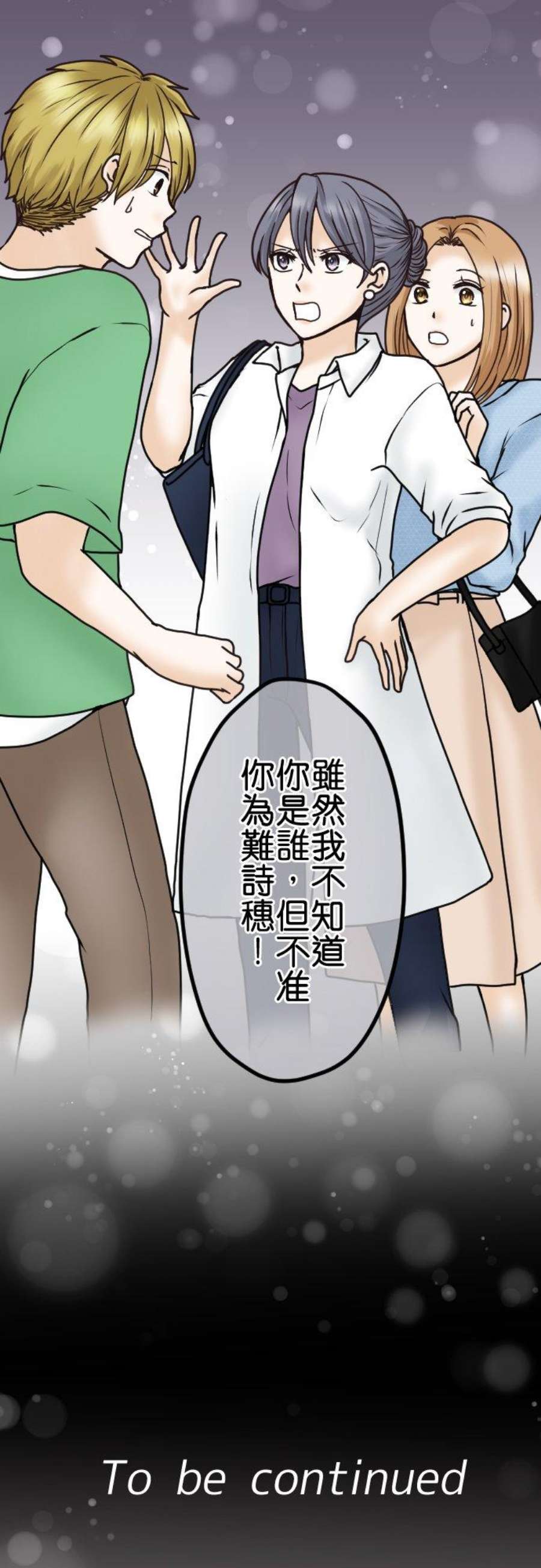 制裁背叛的铁锤26话 请给我时间！