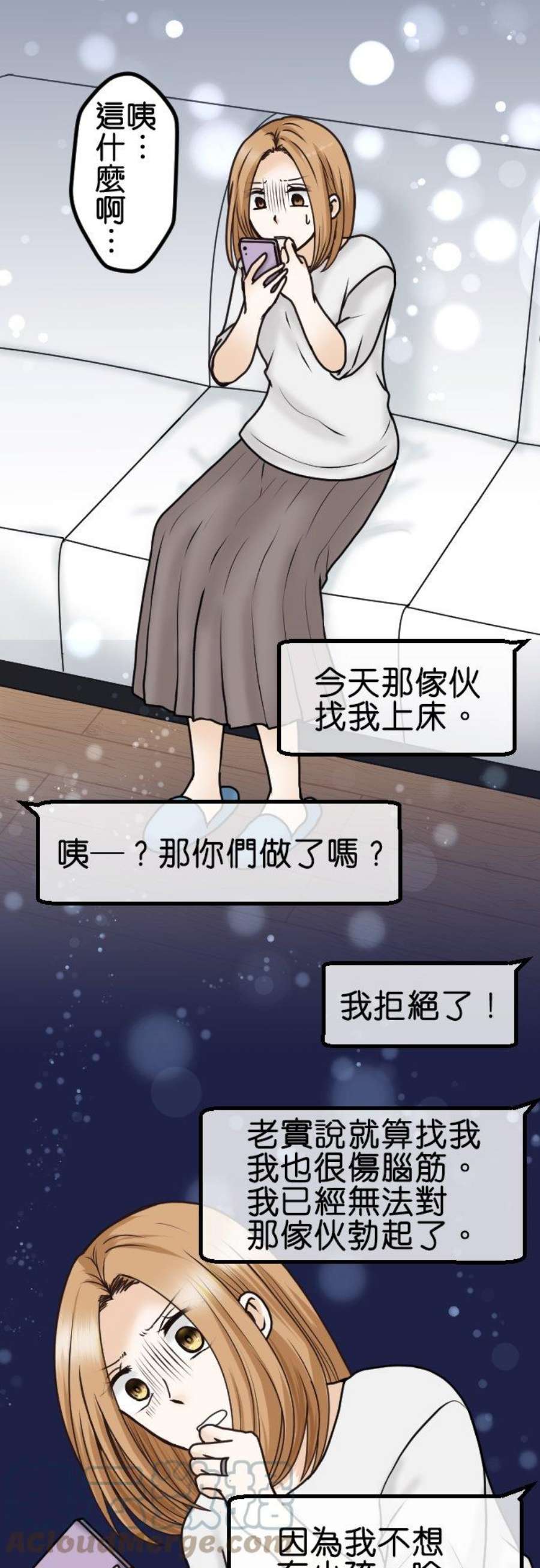 制裁背叛的铁锤26话 请给我时间！