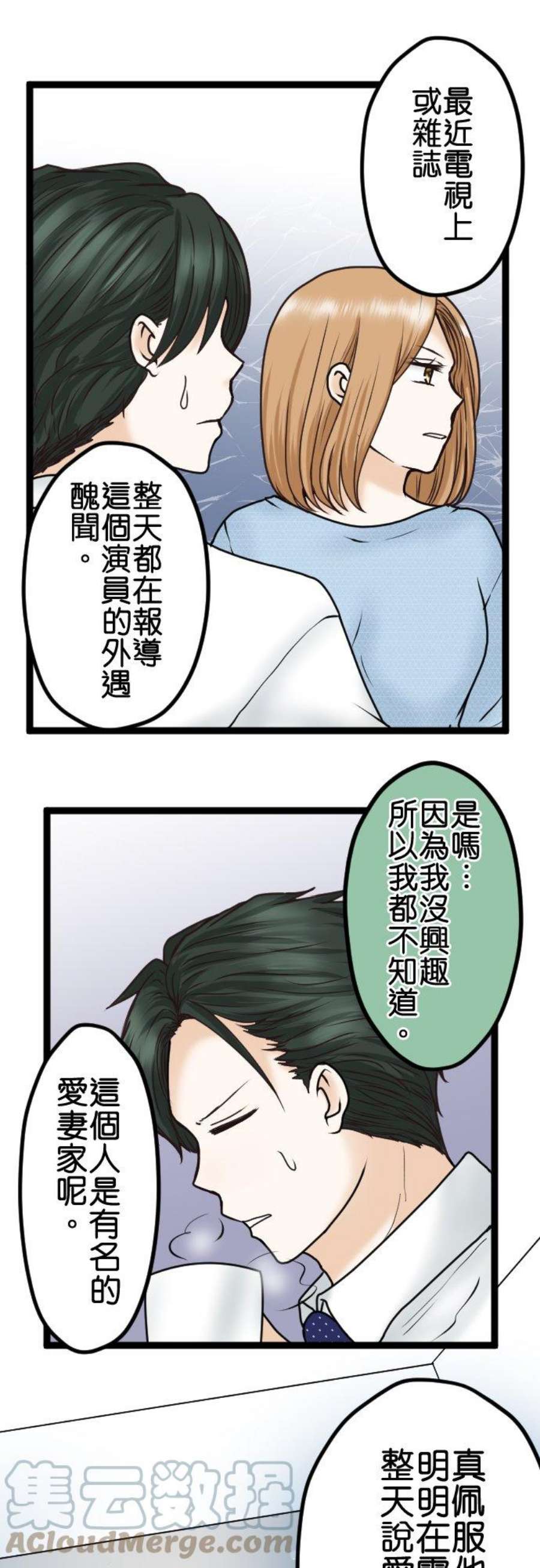 制裁背叛的铁锤26话 请给我时间！