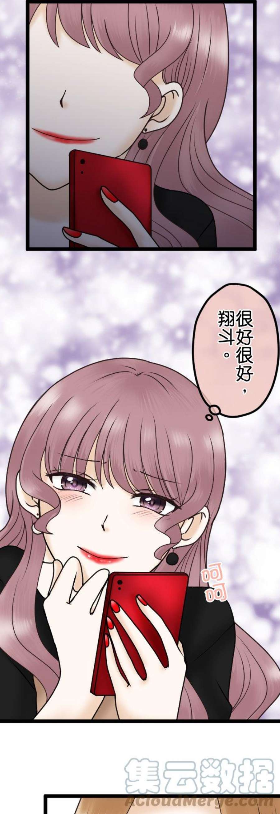 制裁背叛的铁锤27话 选我