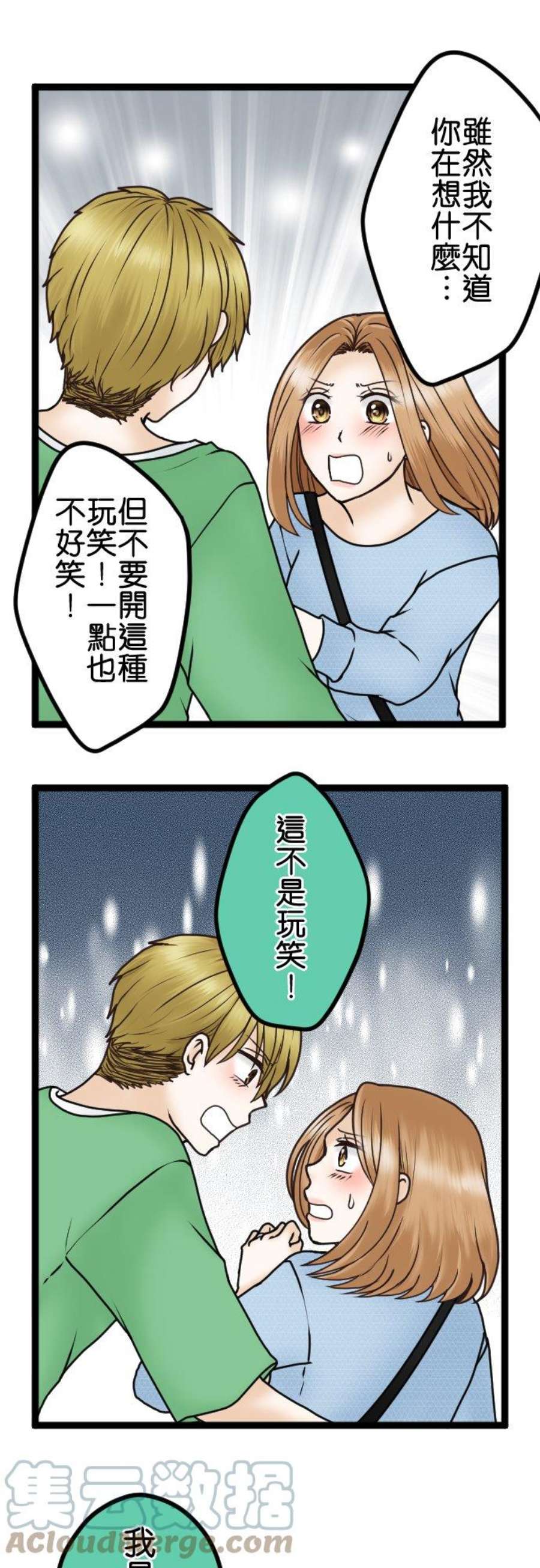 制裁背叛的铁锤27话 选我