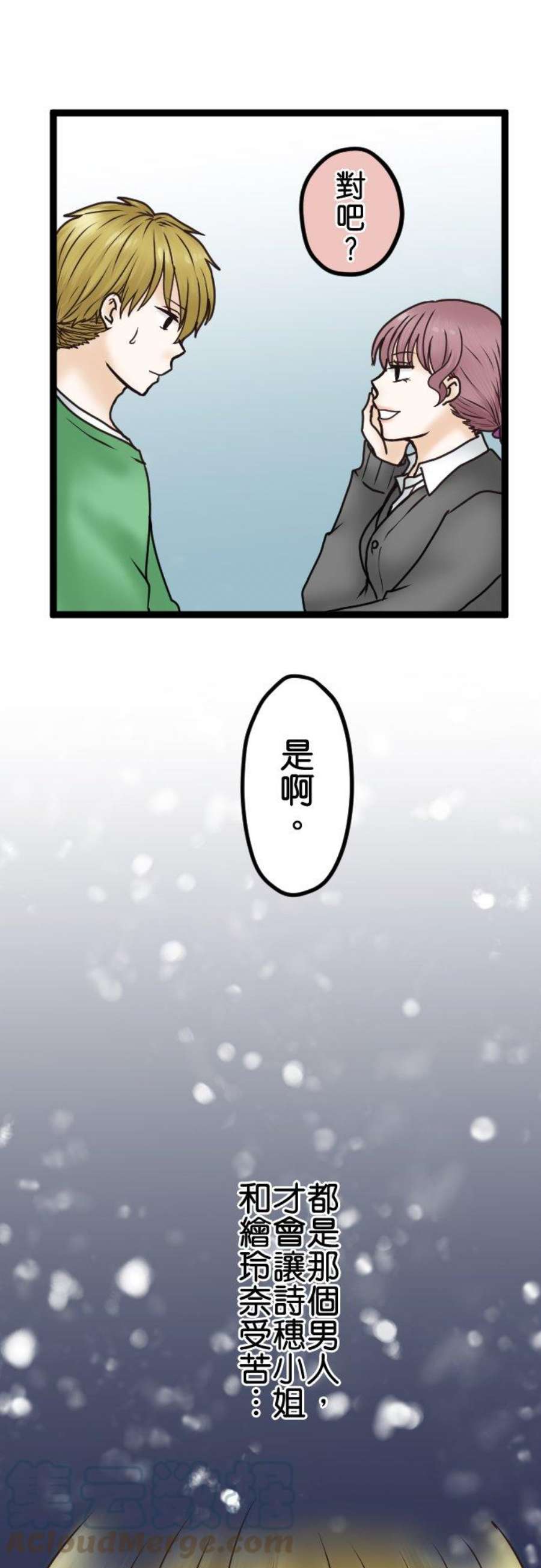 制裁背叛的铁锤27话 选我