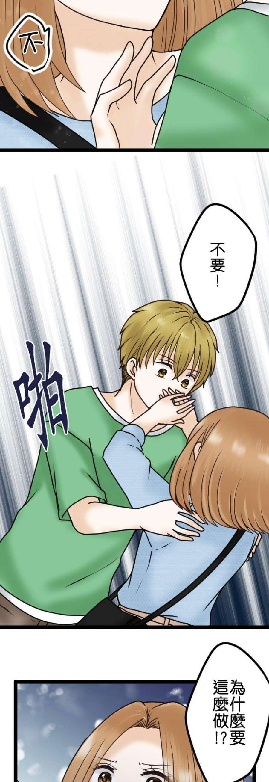 制裁背叛的铁锤27话 选我