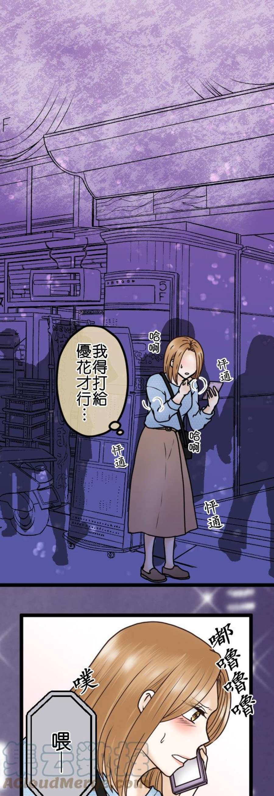 制裁背叛的铁锤27话 选我