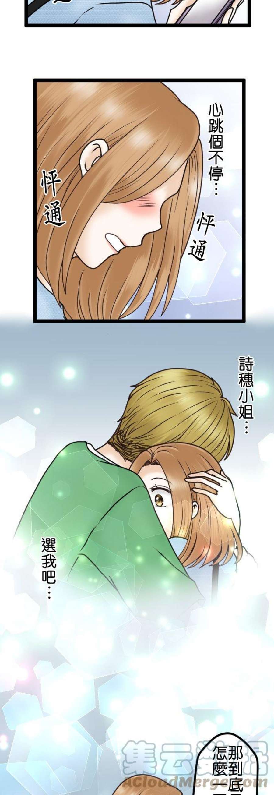 制裁背叛的铁锤27话 选我
