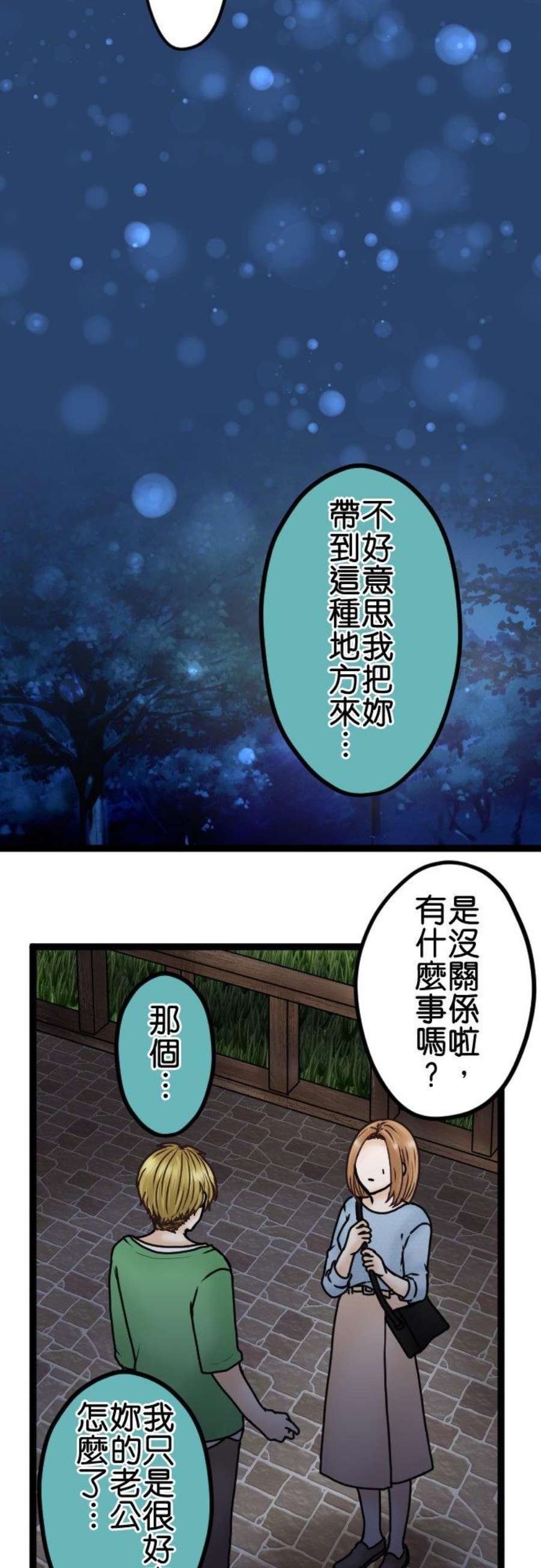 制裁背叛的铁锤27话 选我