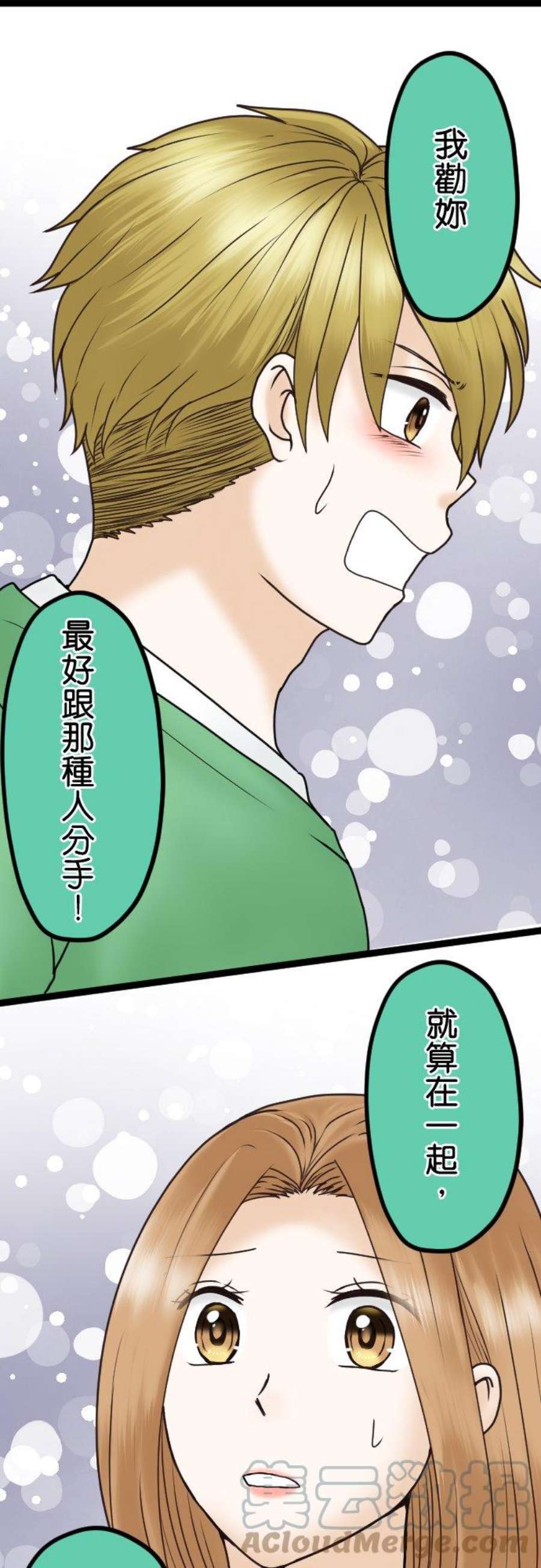 制裁背叛的铁锤27话 选我