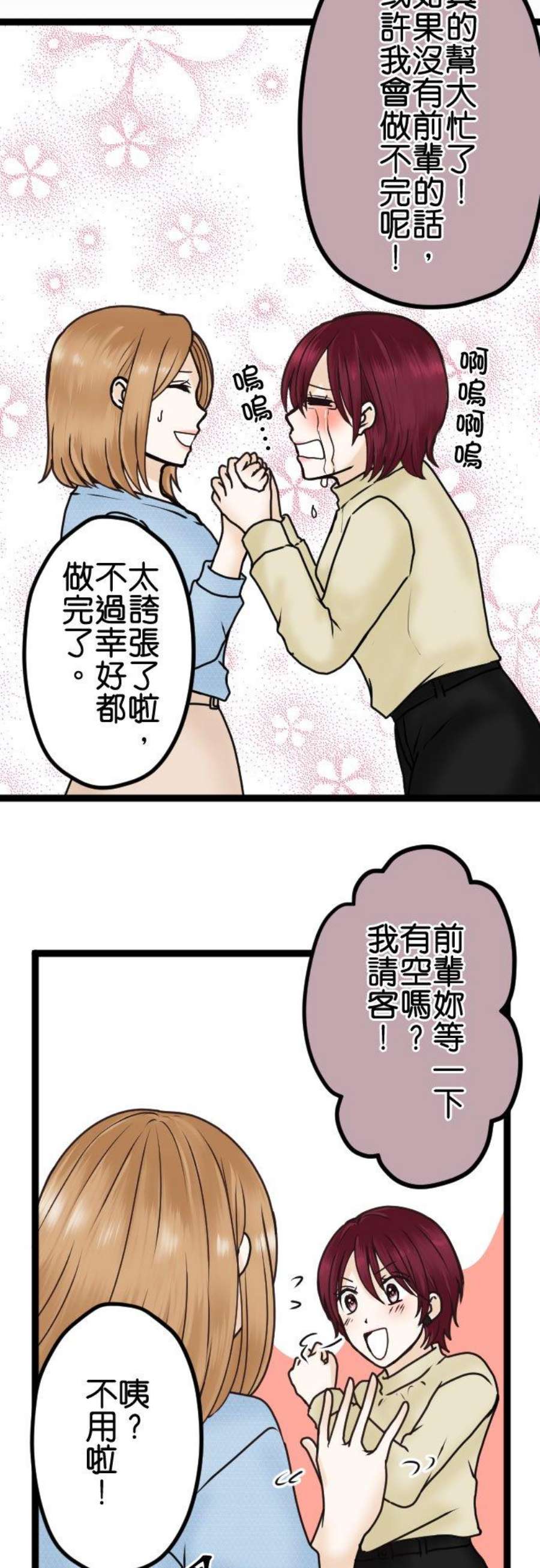 制裁背叛的铁锤28话 去找律师商量吧
