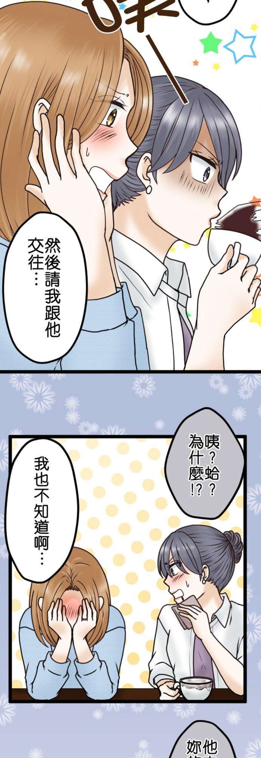 制裁背叛的铁锤28话 去找律师商量吧