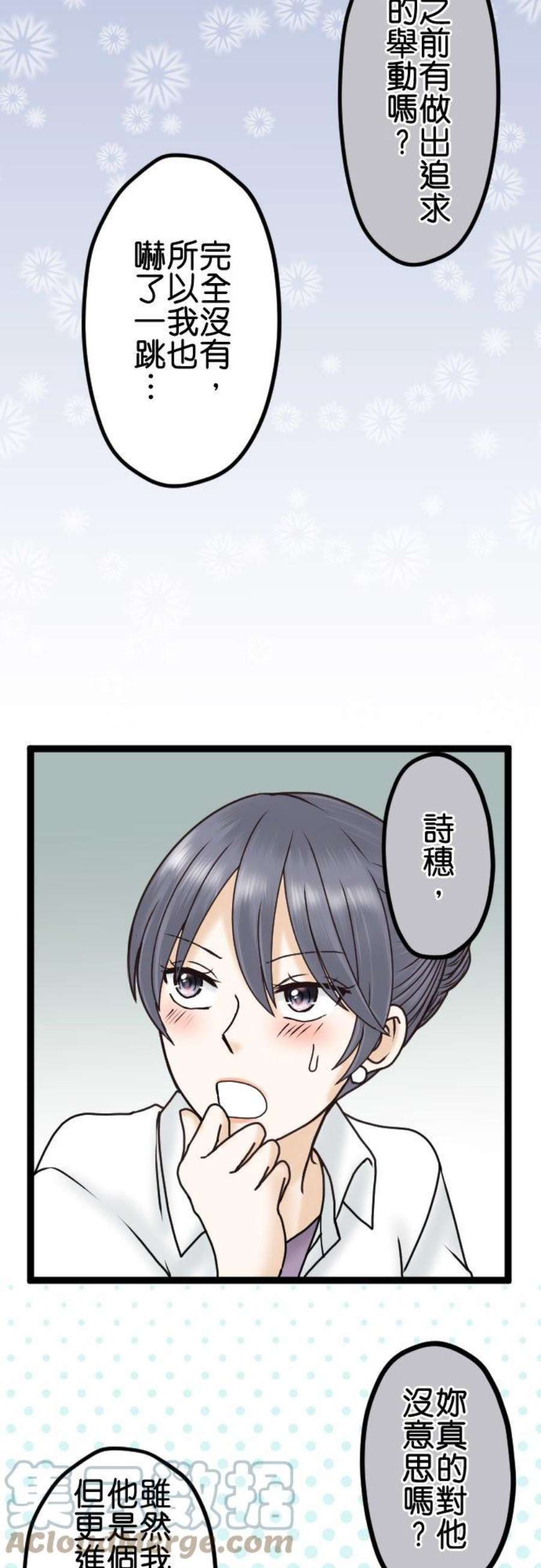 制裁背叛的铁锤28话 去找律师商量吧