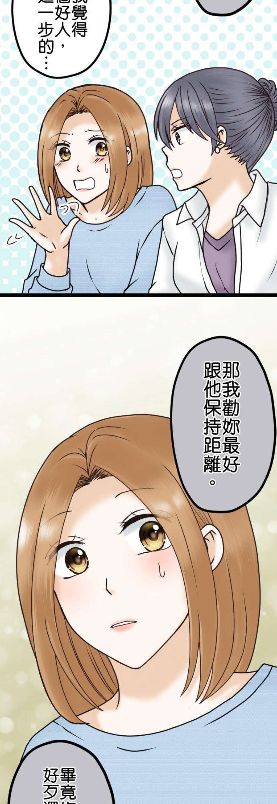 制裁背叛的铁锤28话 去找律师商量吧
