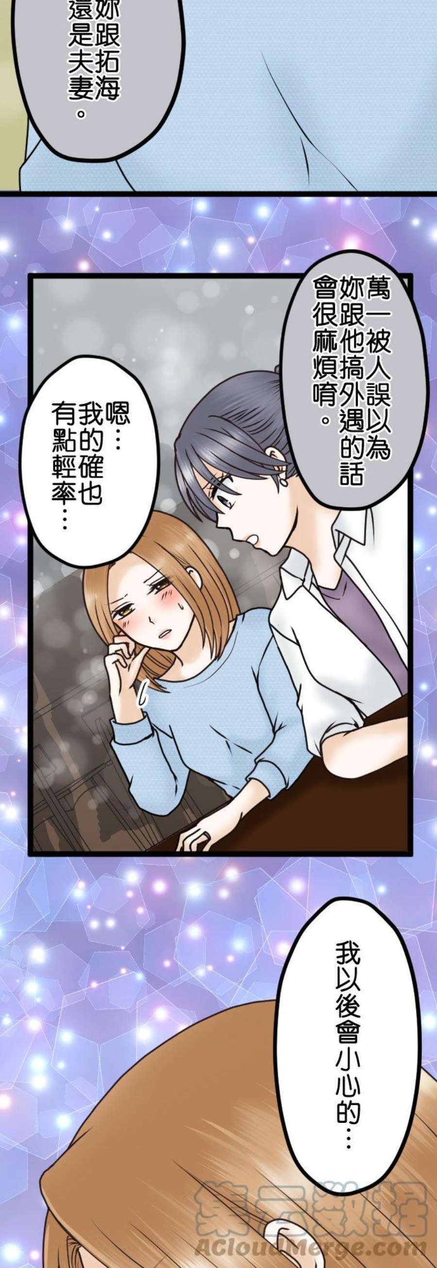 制裁背叛的铁锤28话 去找律师商量吧
