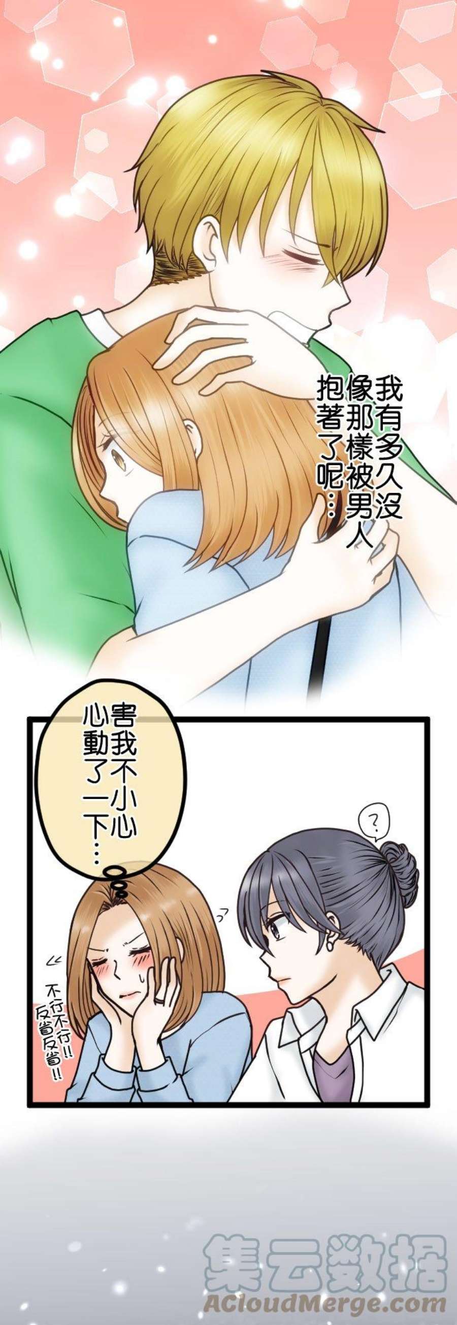 制裁背叛的铁锤28话 去找律师商量吧