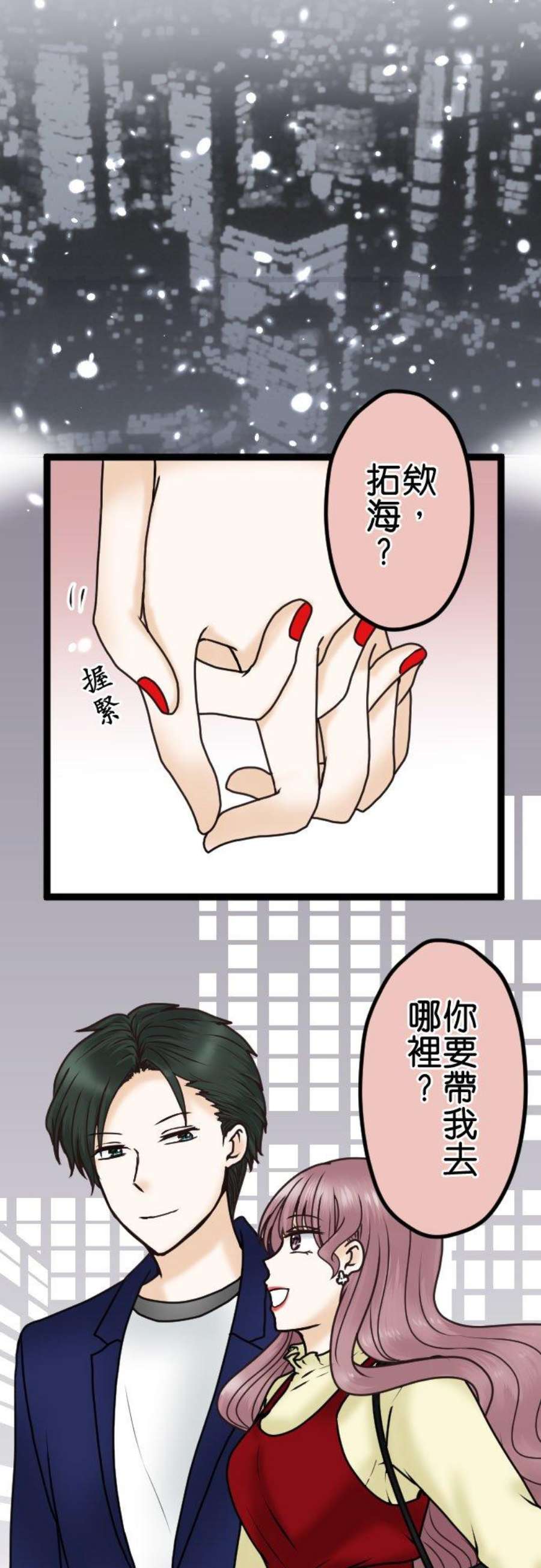 制裁背叛的铁锤28话 去找律师商量吧