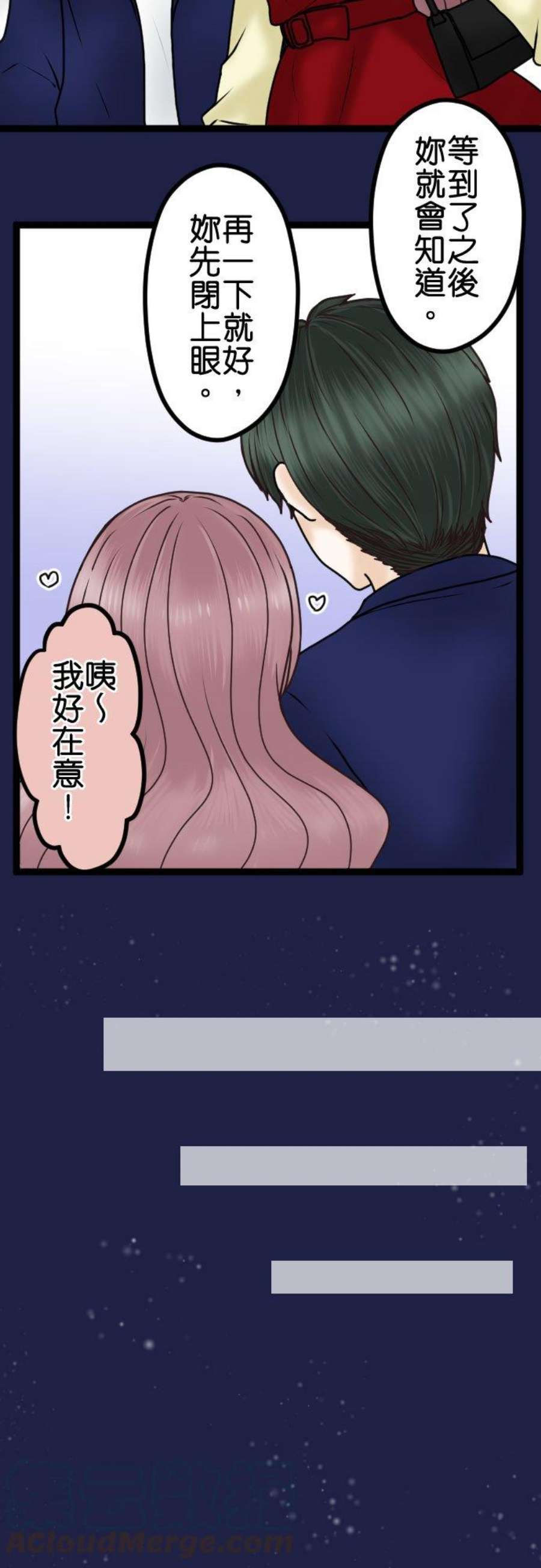 制裁背叛的铁锤28话 去找律师商量吧